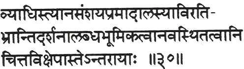 vyadhi-styana-samsaya-pramada-alasya-avirati-bhranti- darsana-alabdha-bhumikatva-anavasthitatvani citta-viksepas te'ntarayah