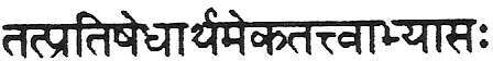 tat pratisedha-artham eka-tattva-abhyasa 